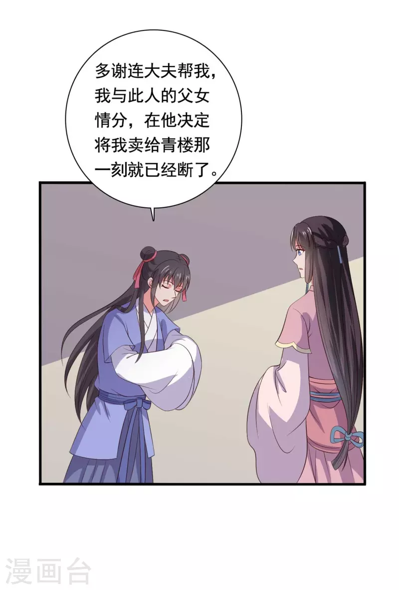 第111话 卖身契不在了-第111话