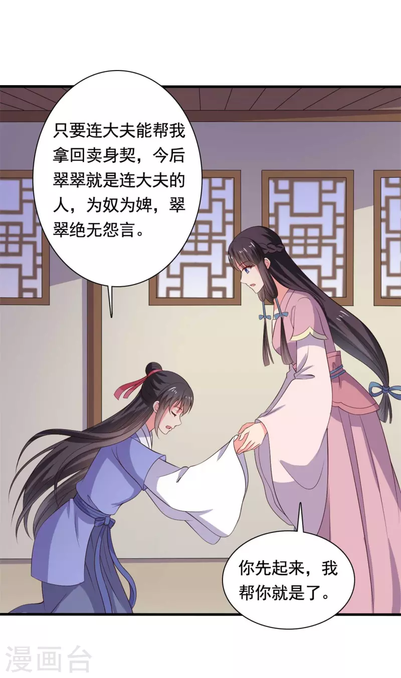 第111话 卖身契不在了-第111话