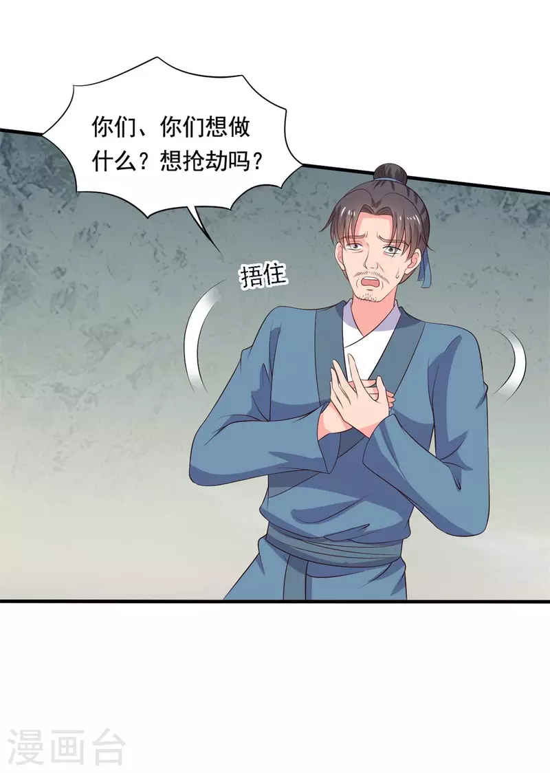 第111话 卖身契不在了-第111话