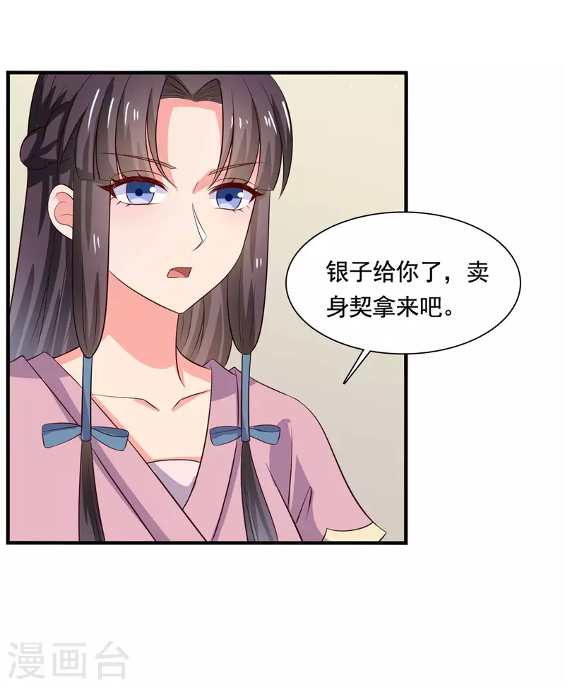 第111话 卖身契不在了-第111话