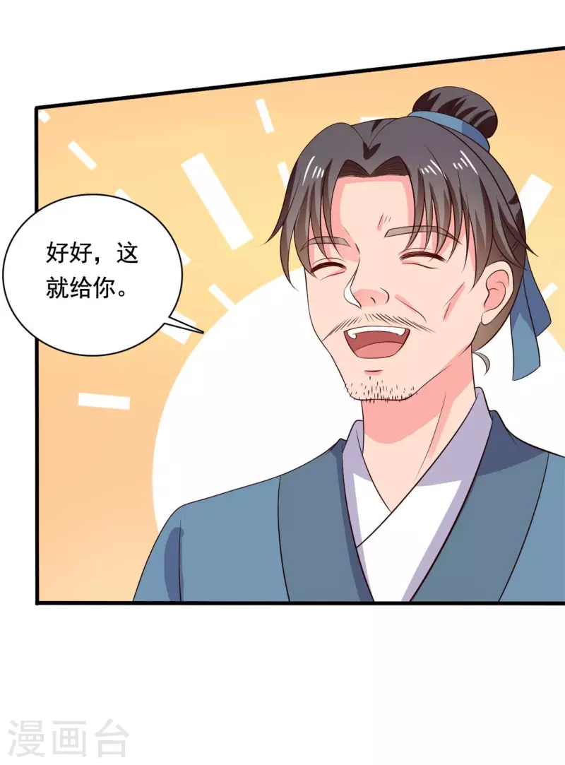 第111话 卖身契不在了-第111话