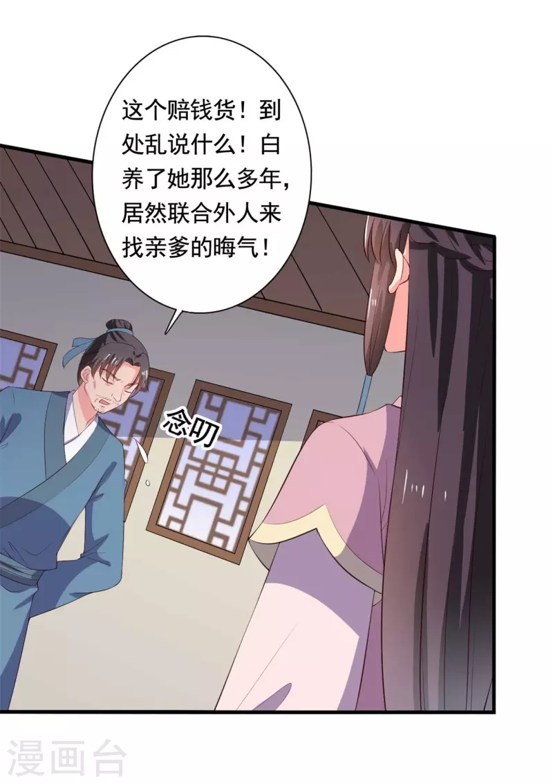 第111话 卖身契不在了-第111话