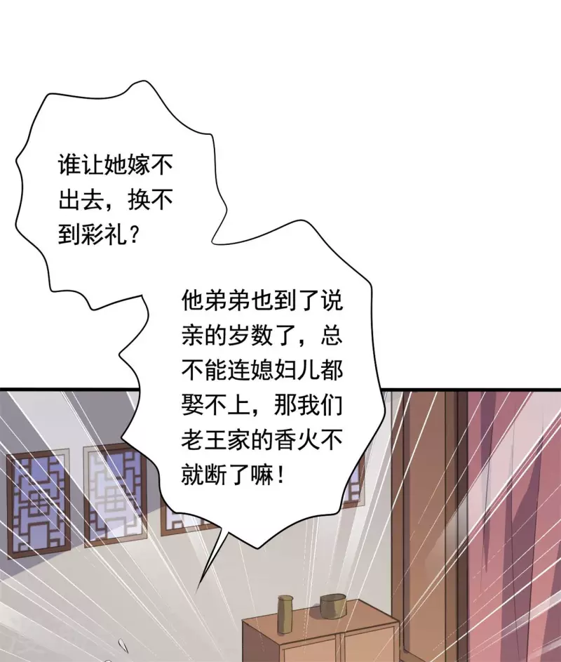 第111话 卖身契不在了-第111话
