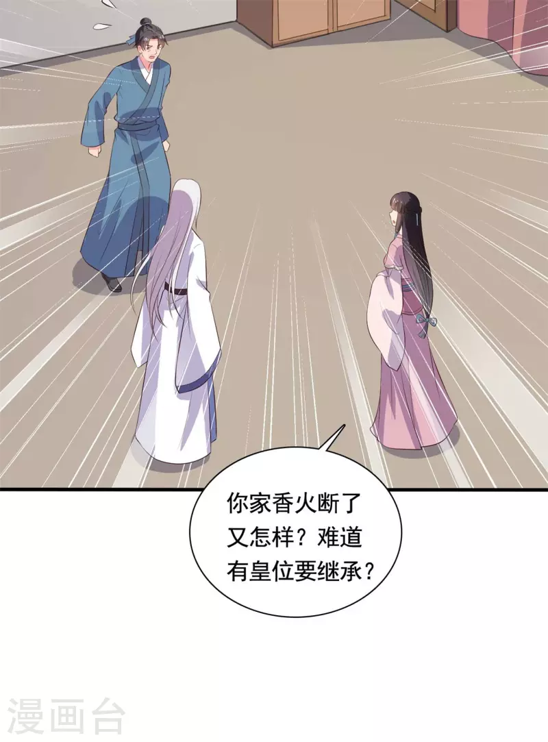 第111话 卖身契不在了-第111话