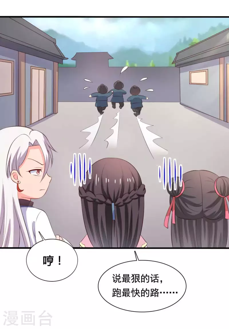 第113话 皇室和千水城-第113话
