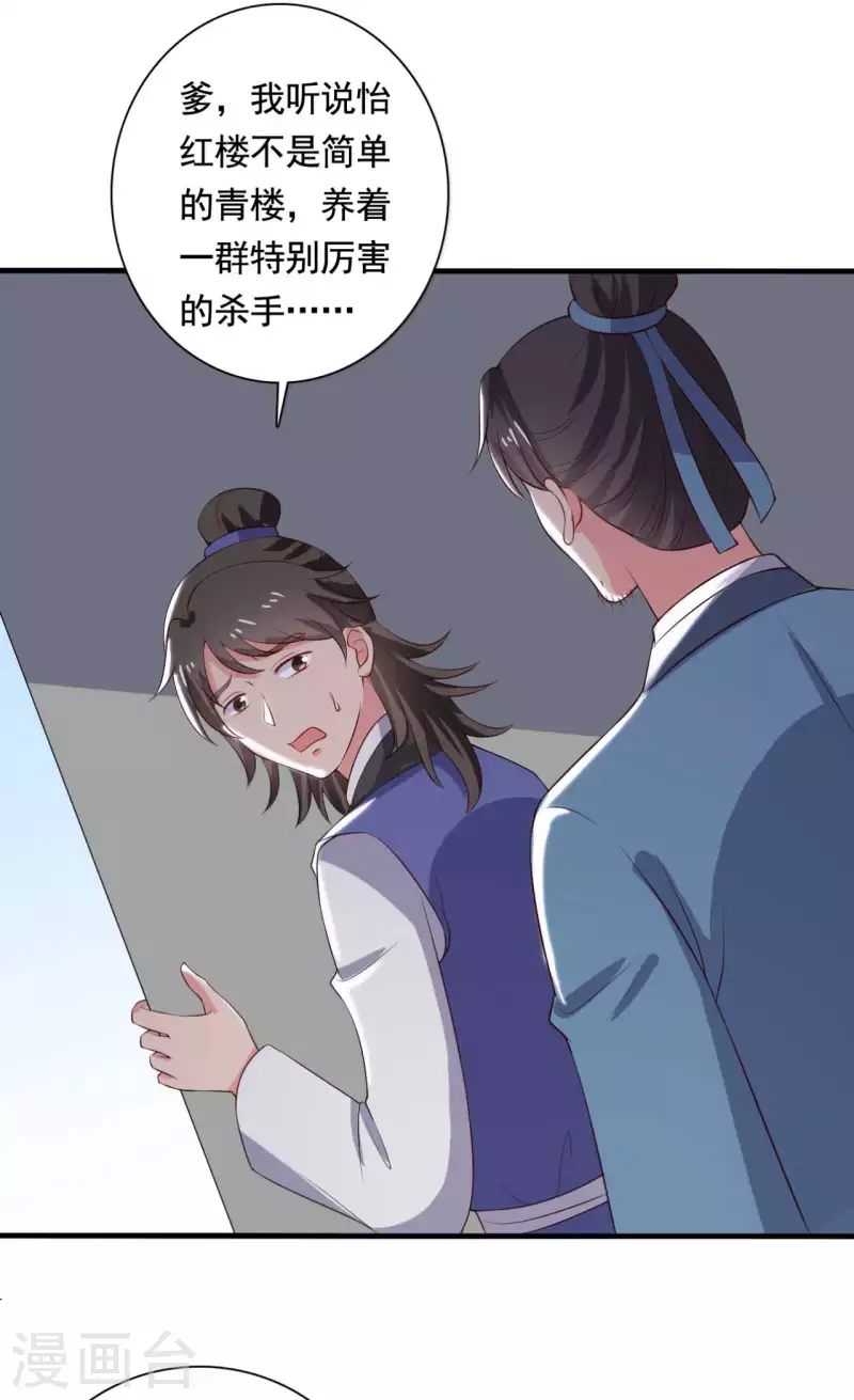 第113话 皇室和千水城-第113话