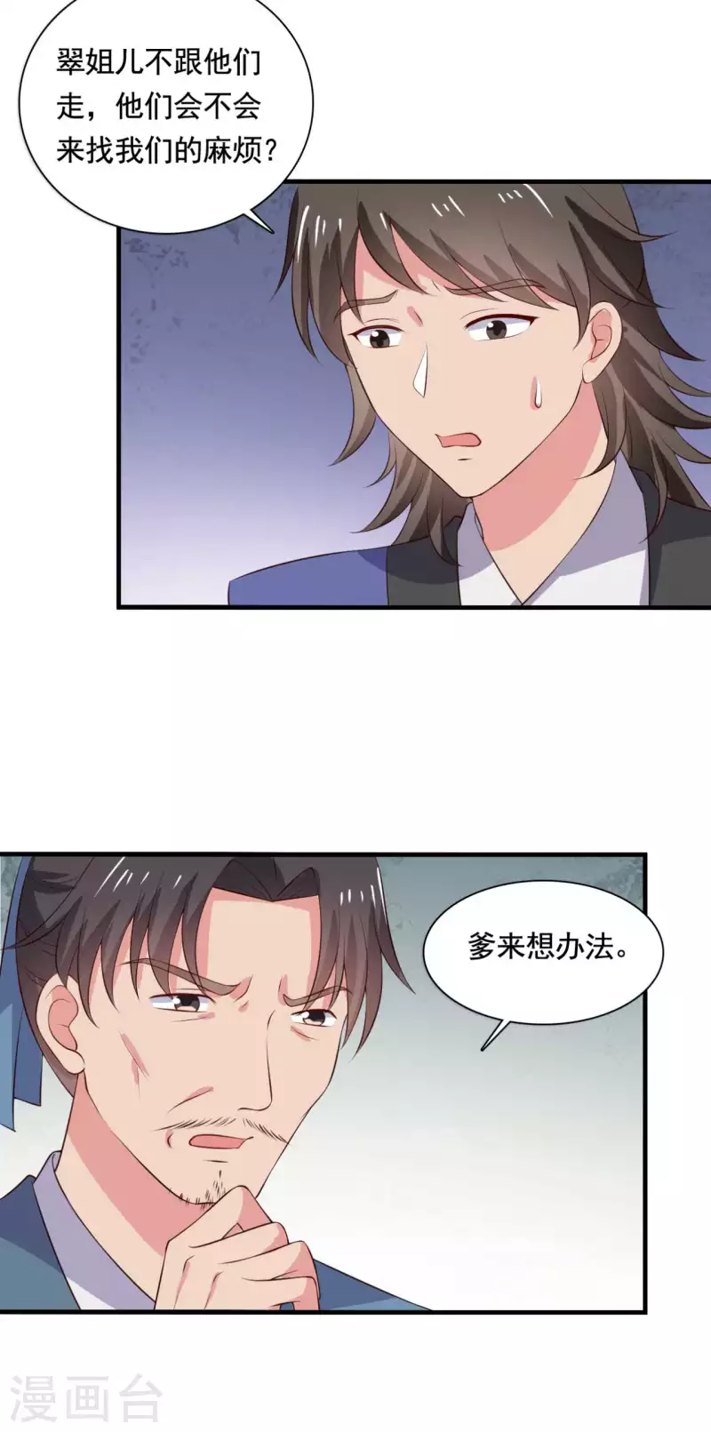 第113话 皇室和千水城-第113话