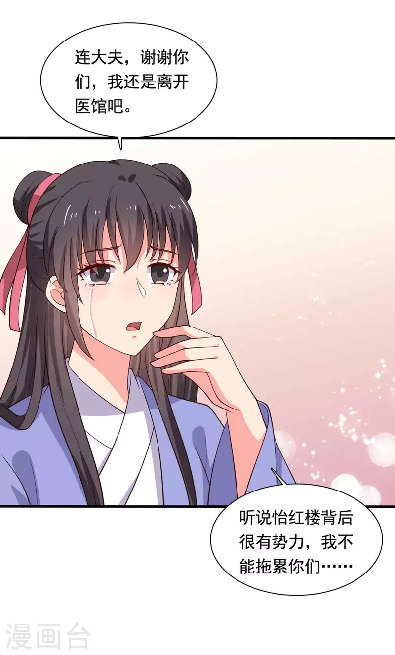 第113话 皇室和千水城-第113话