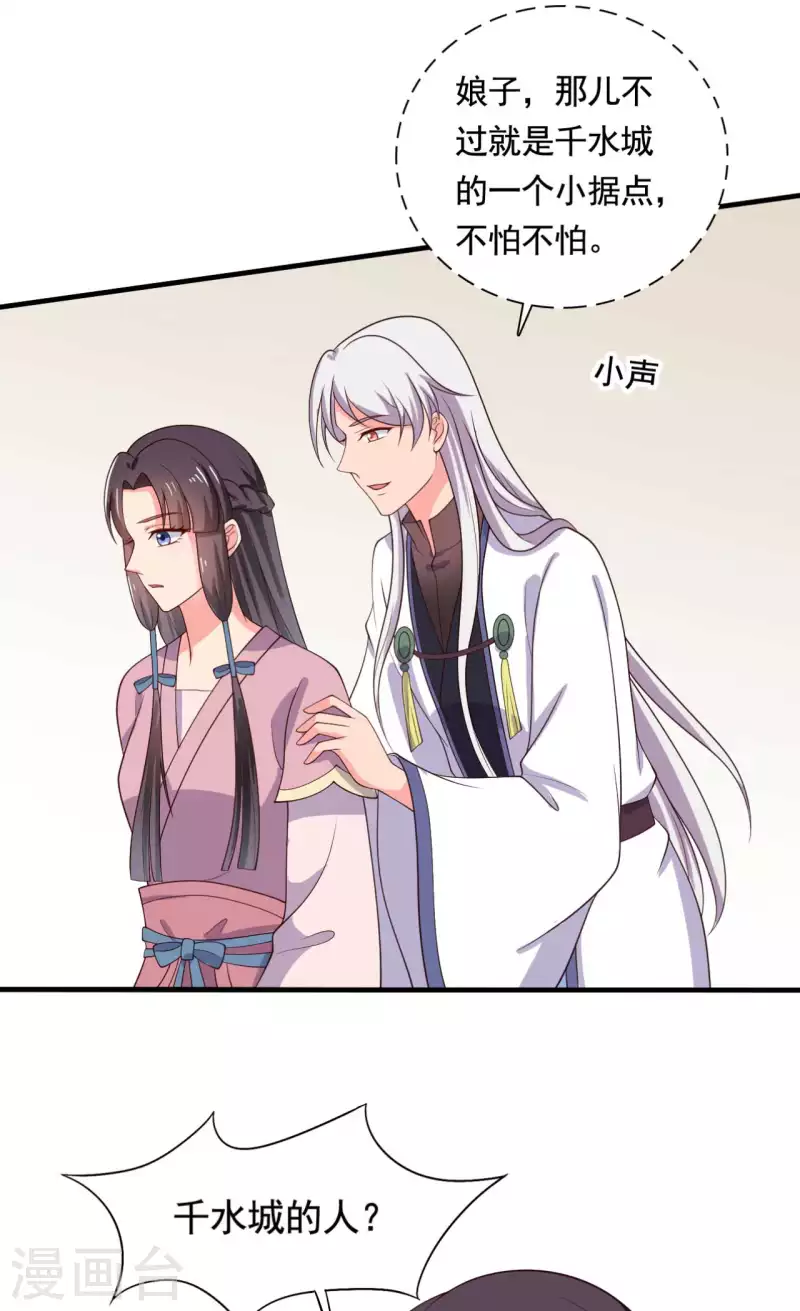 第113话 皇室和千水城-第113话