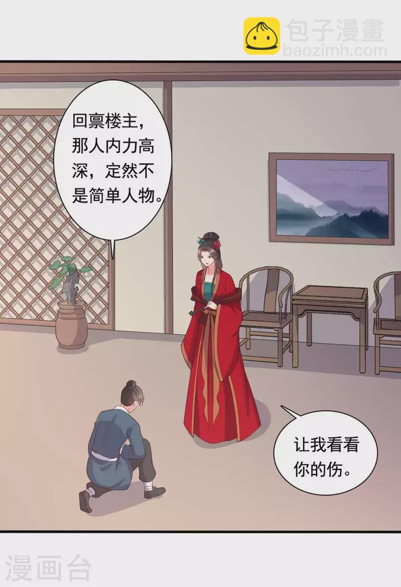 第113话 皇室和千水城-第113话