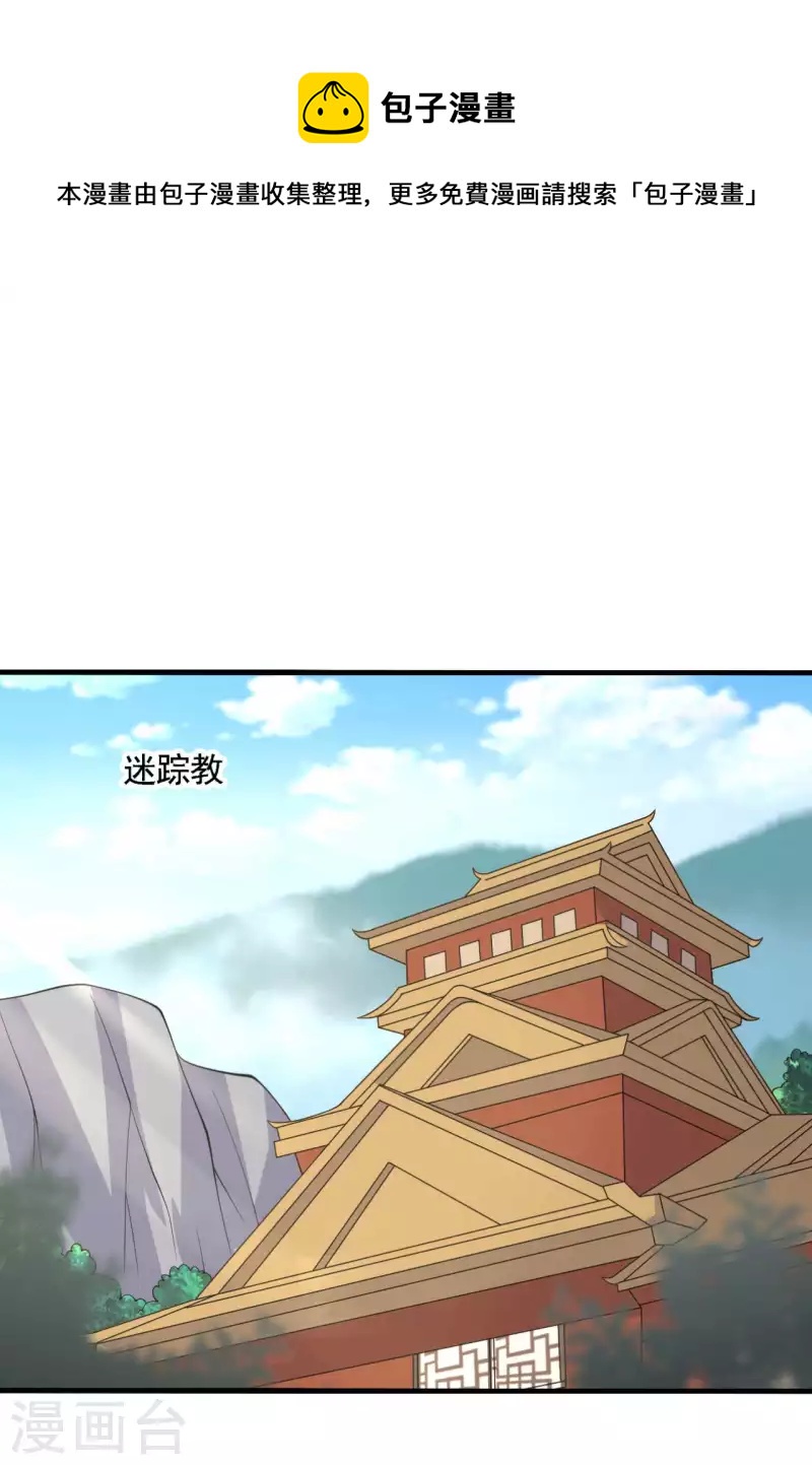 第113话 皇室和千水城-第113话