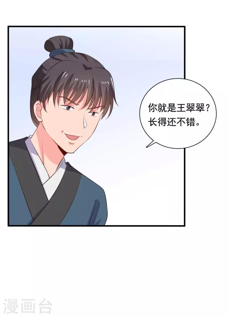 第113话 皇室和千水城-第113话