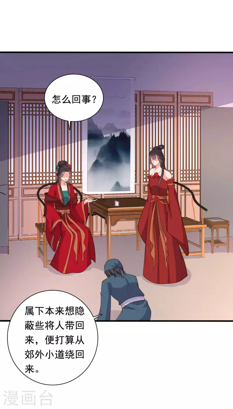 第115话 弄错人了-第115话
