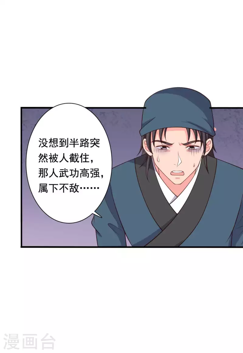 第115话 弄错人了-第115话