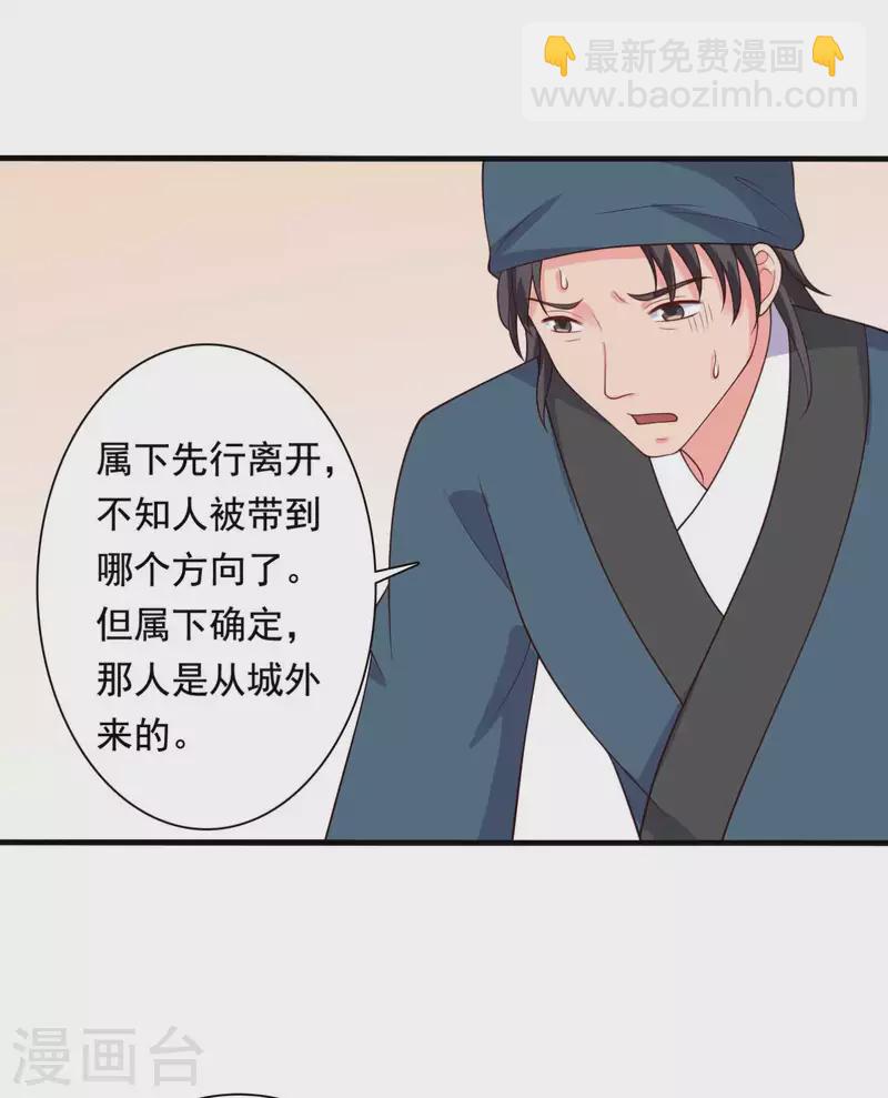 第115话 弄错人了-第115话