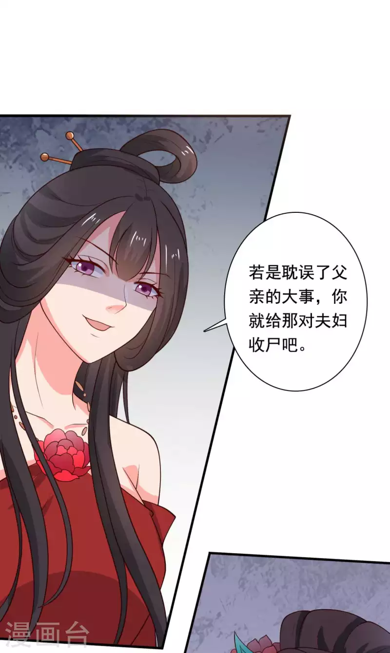 第115话 弄错人了-第115话