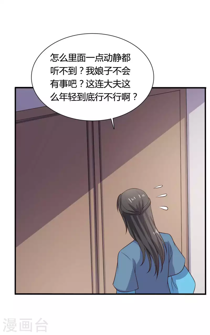 第115话 弄错人了-第115话