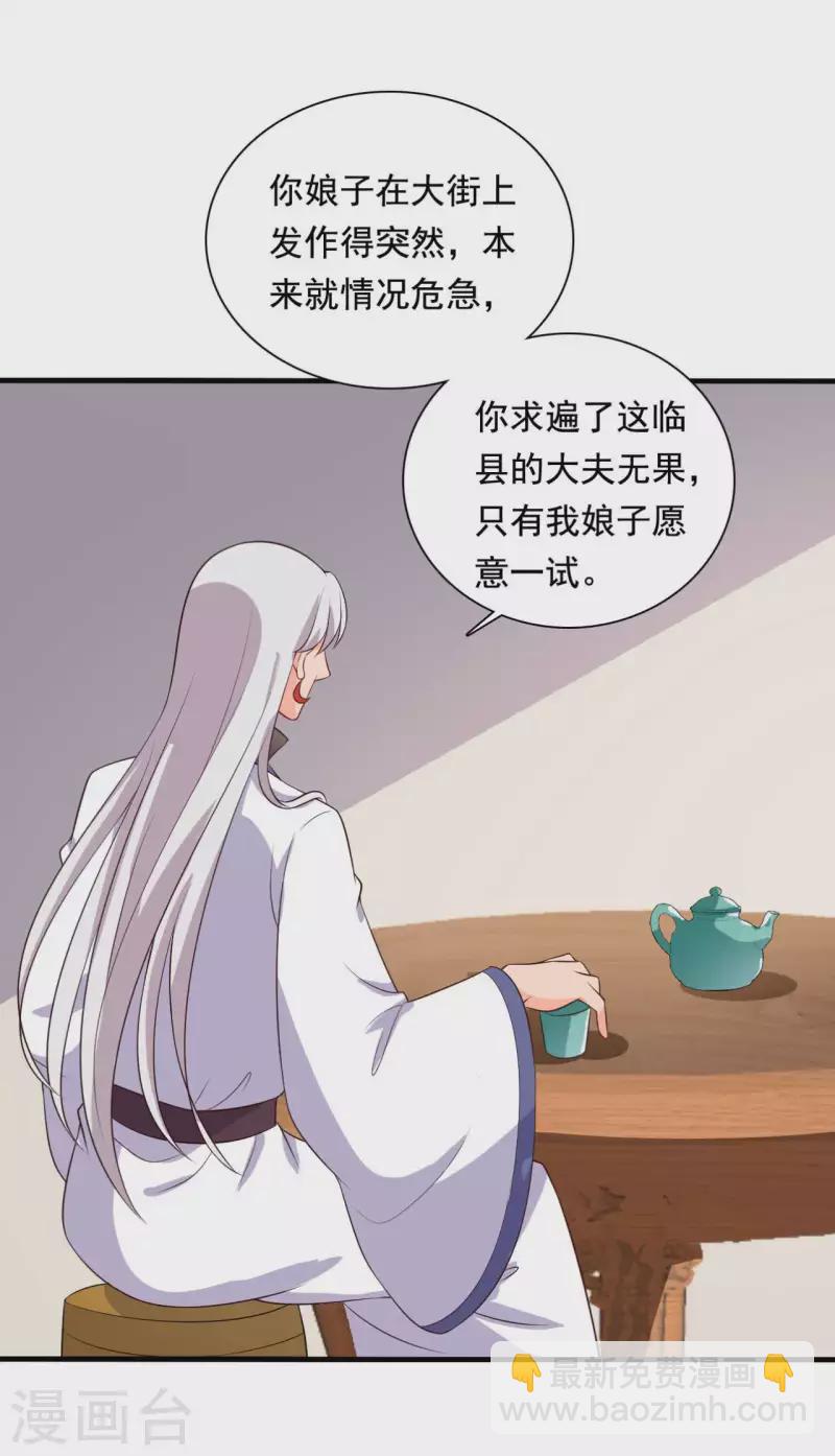 第115话 弄错人了-第115话