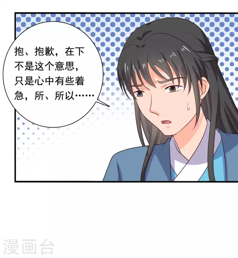 第115话 弄错人了-第115话