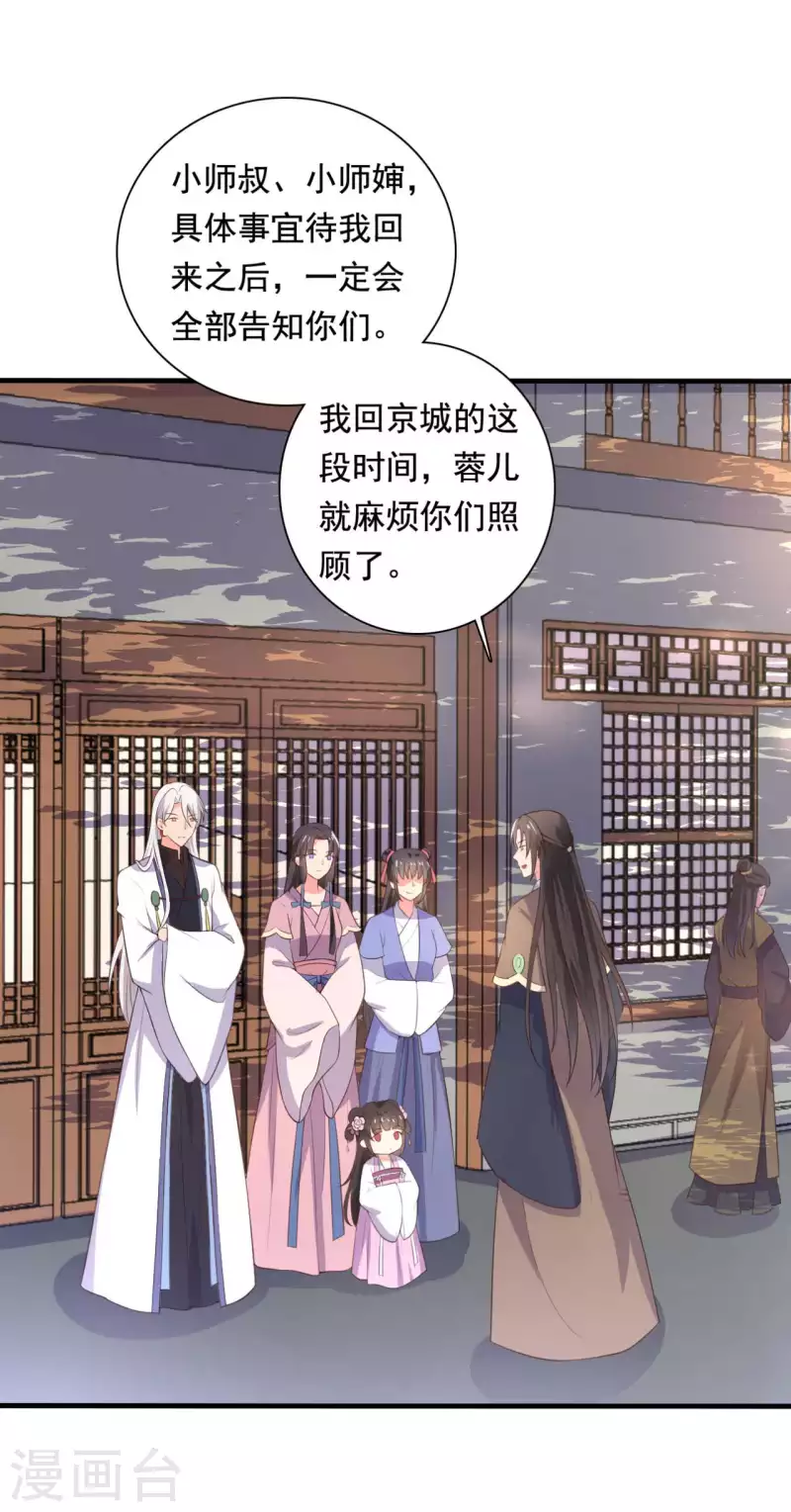 第117话 又有新任务了-第117话