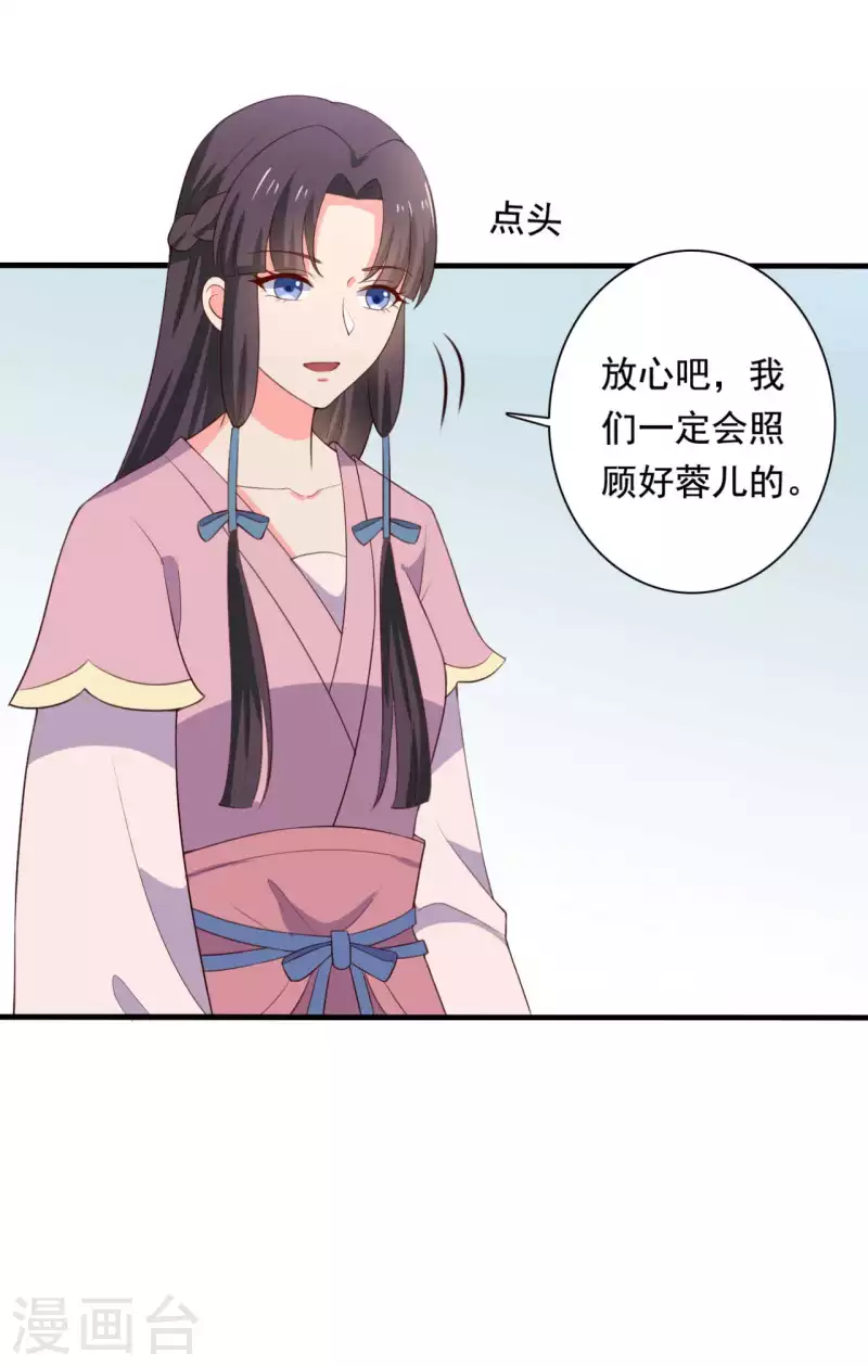 第117话 又有新任务了-第117话