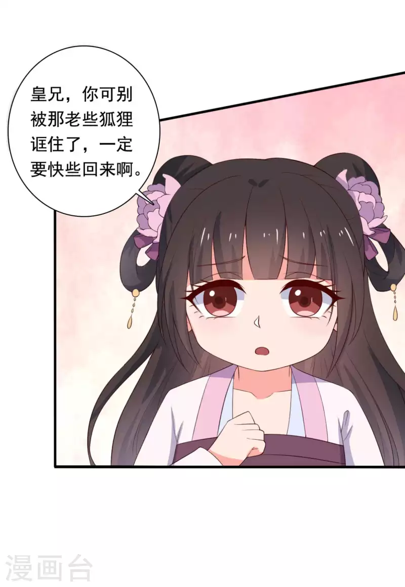 第117话 又有新任务了-第117话