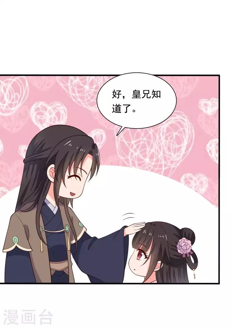 第117话 又有新任务了-第117话