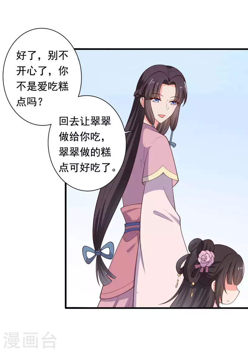 第117话 又有新任务了-第117话