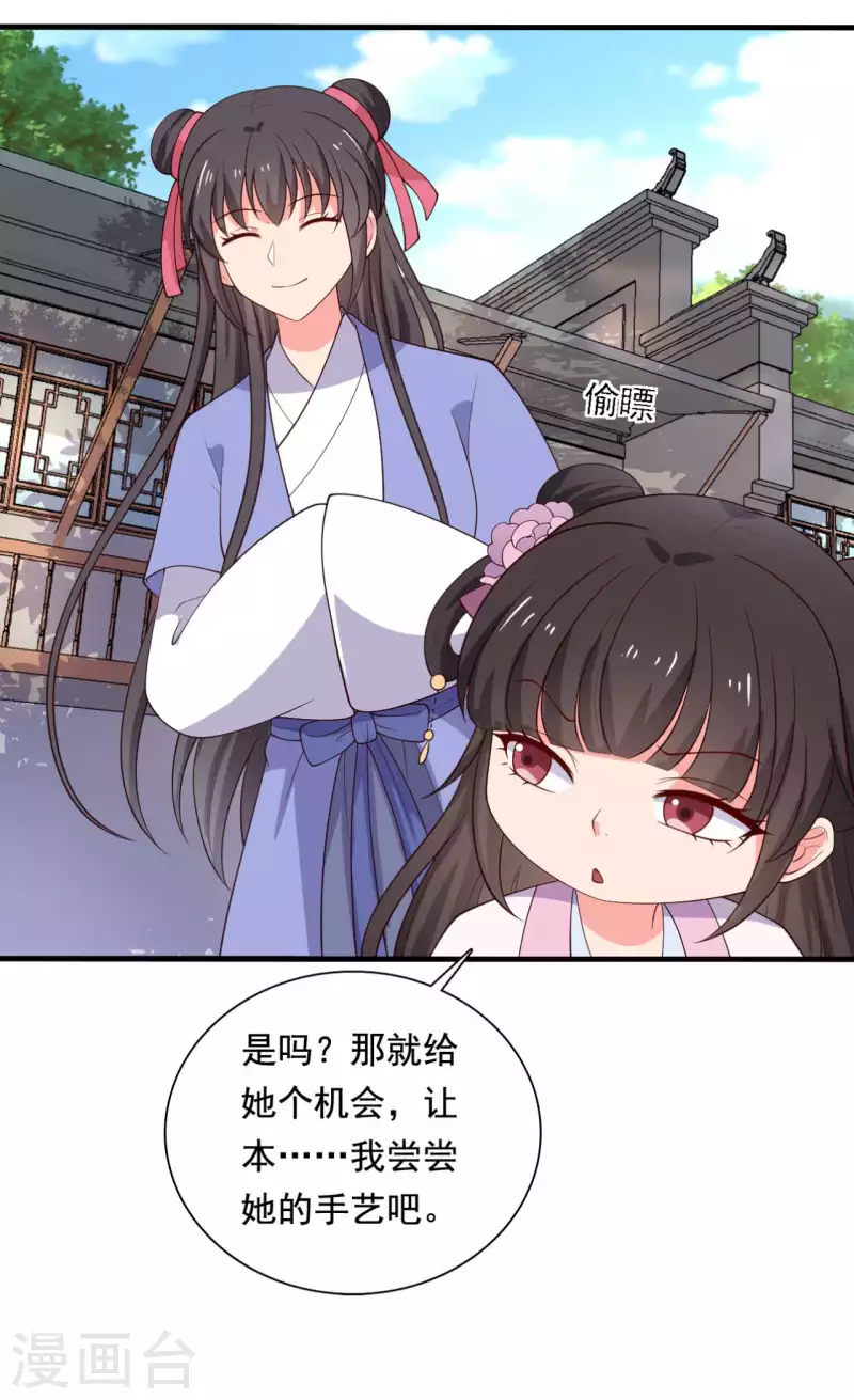 第117话 又有新任务了-第117话