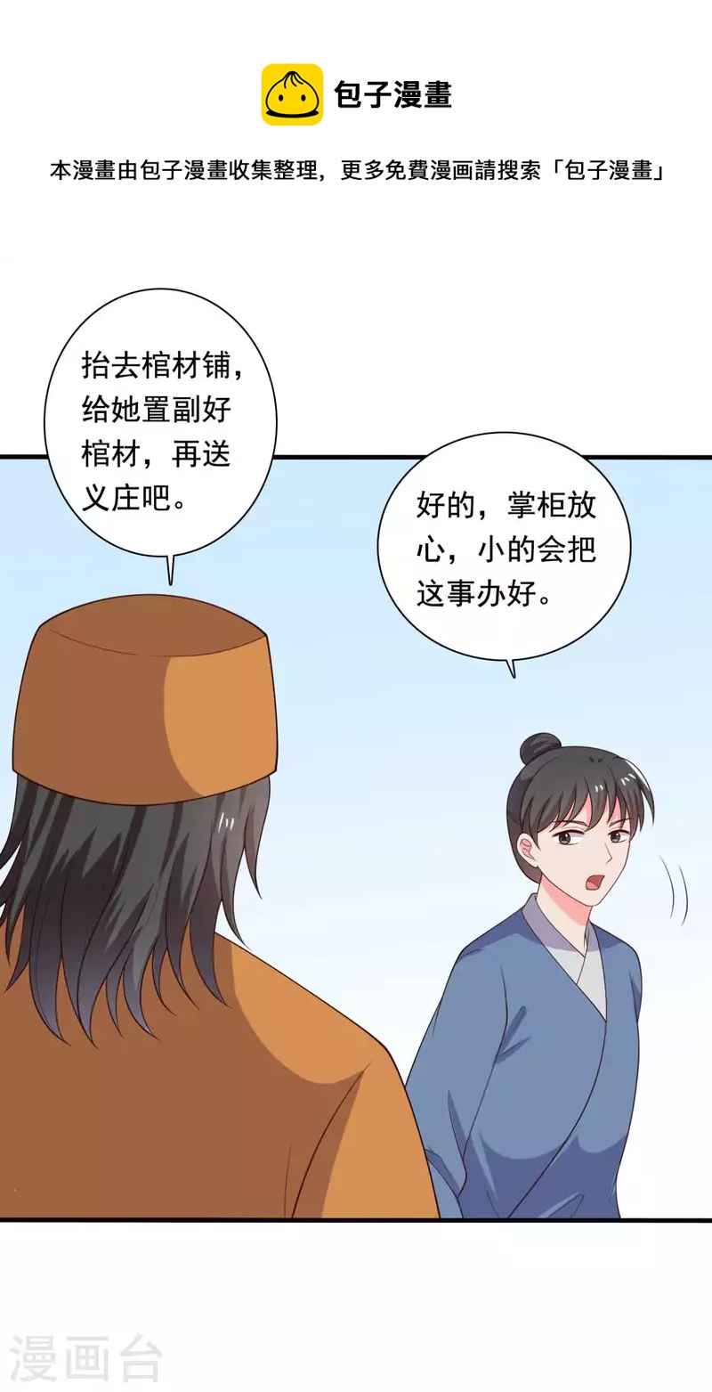 第117话 又有新任务了-第117话