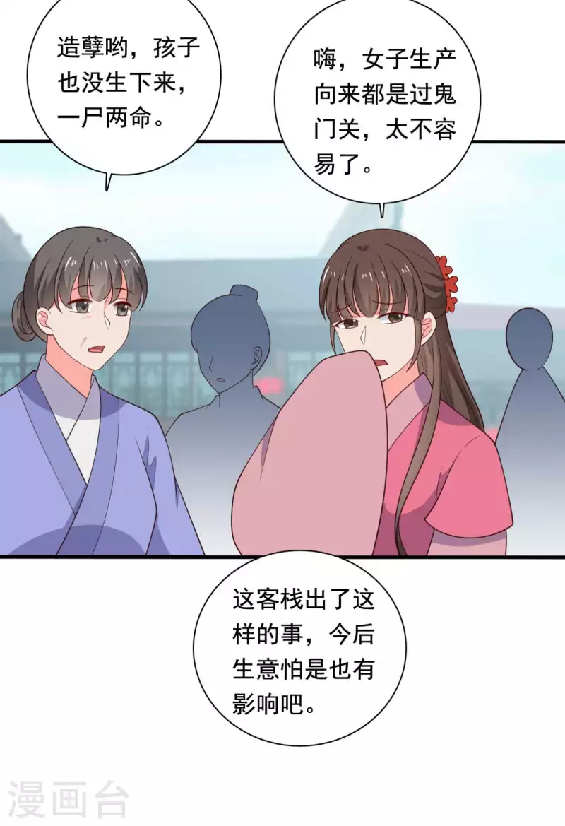第117话 又有新任务了-第117话