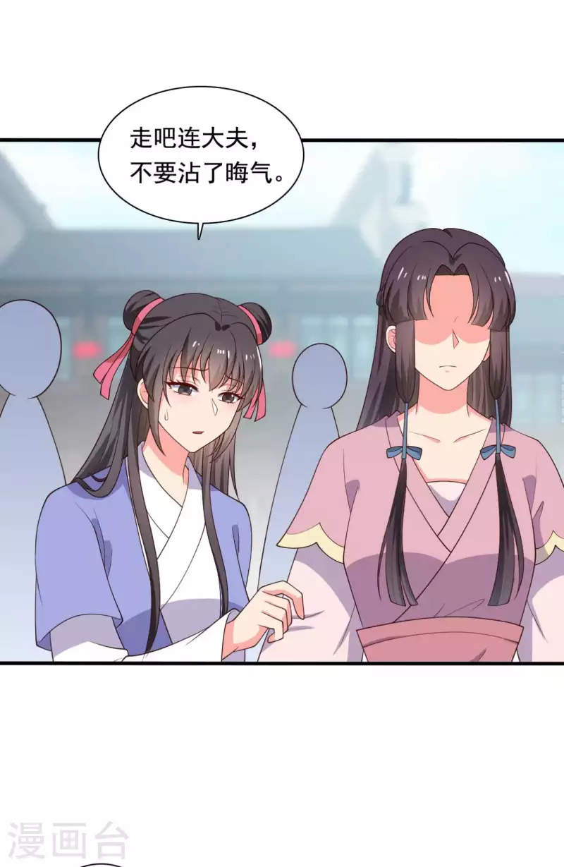 第117话 又有新任务了-第117话