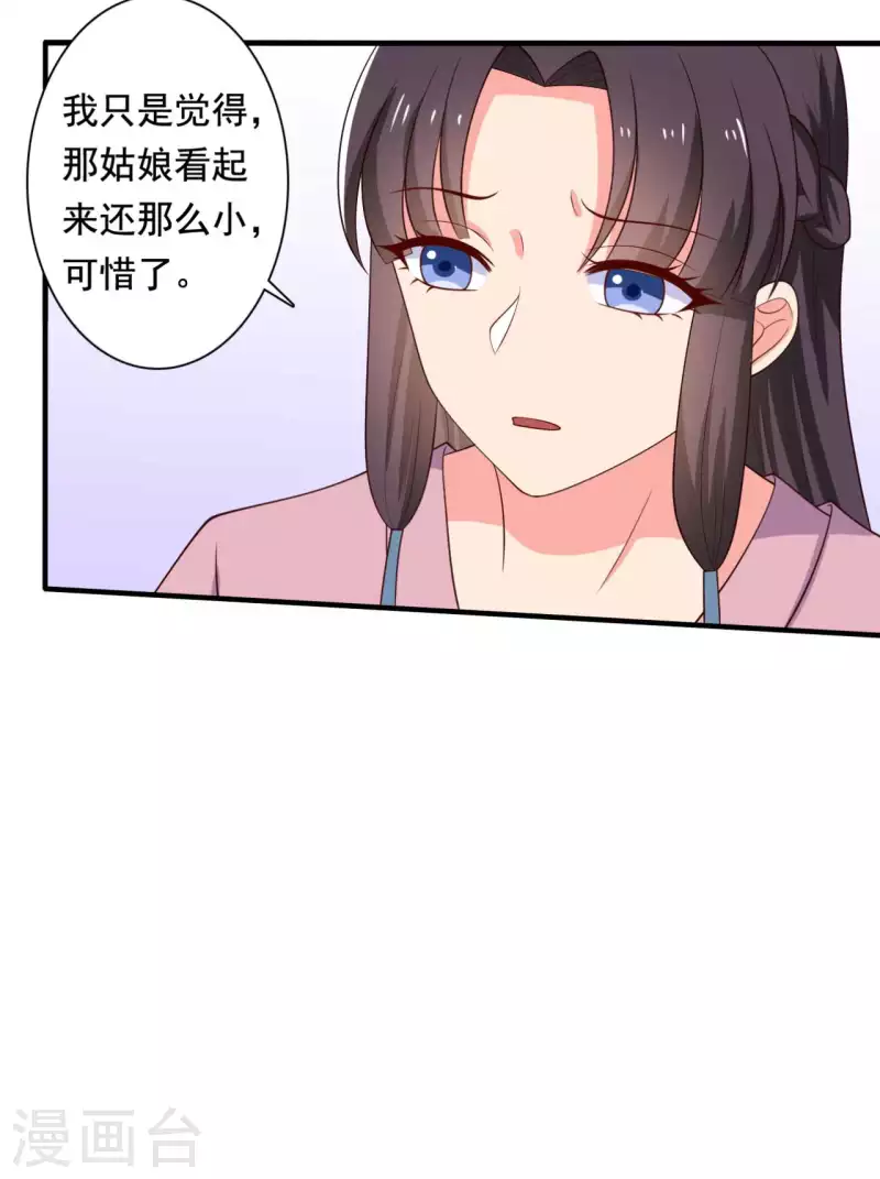 第117话 又有新任务了-第117话