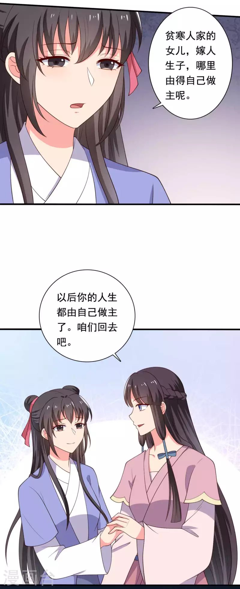 第117话 又有新任务了-第117话