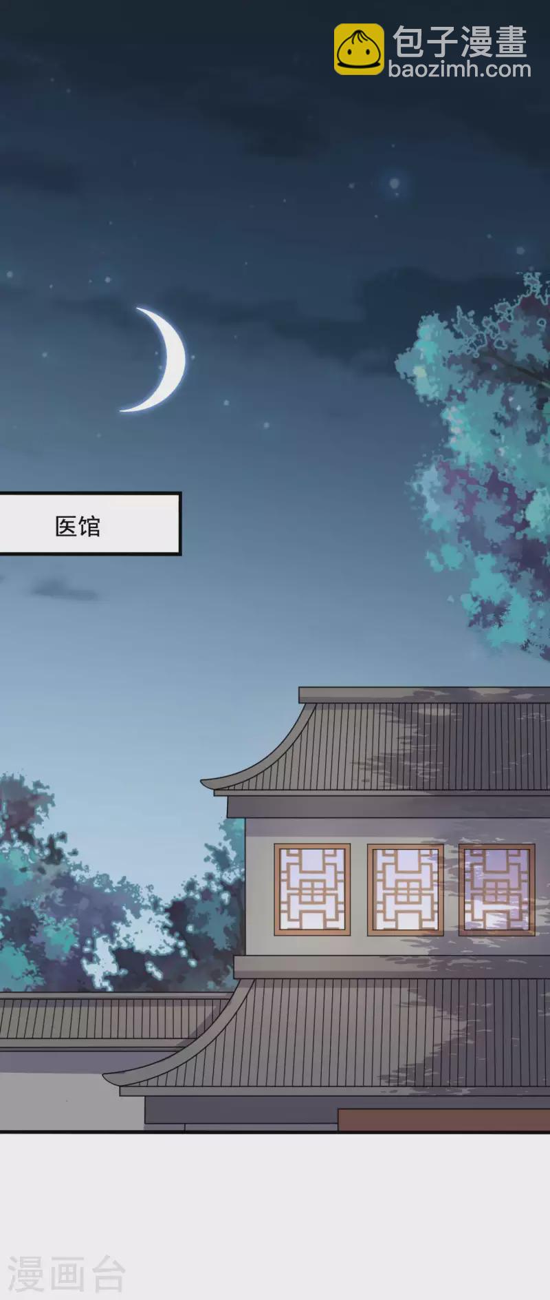 第117话 又有新任务了-第117话