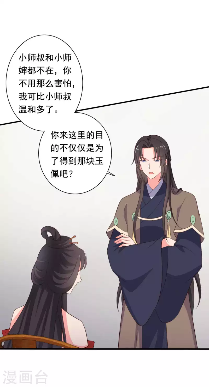 第117话 又有新任务了-第117话