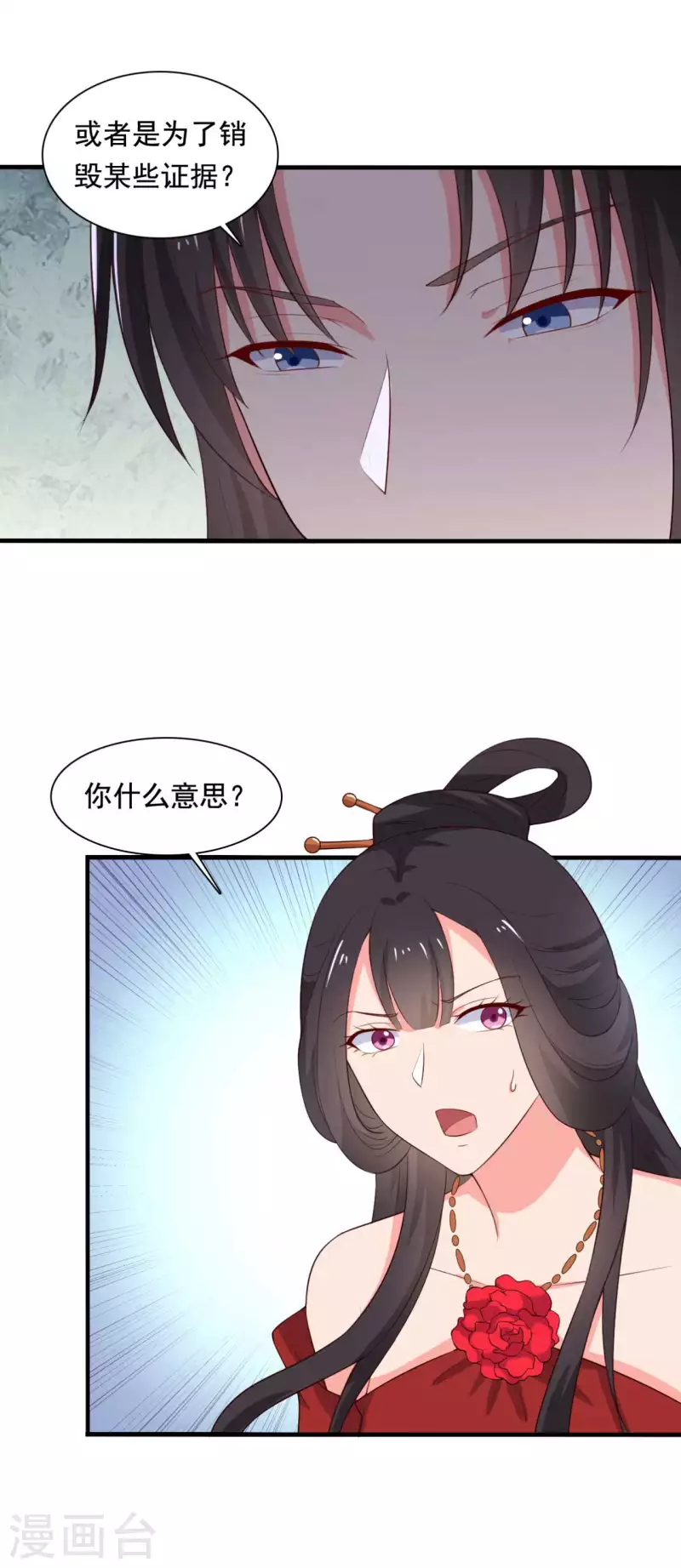 第117话 又有新任务了-第117话
