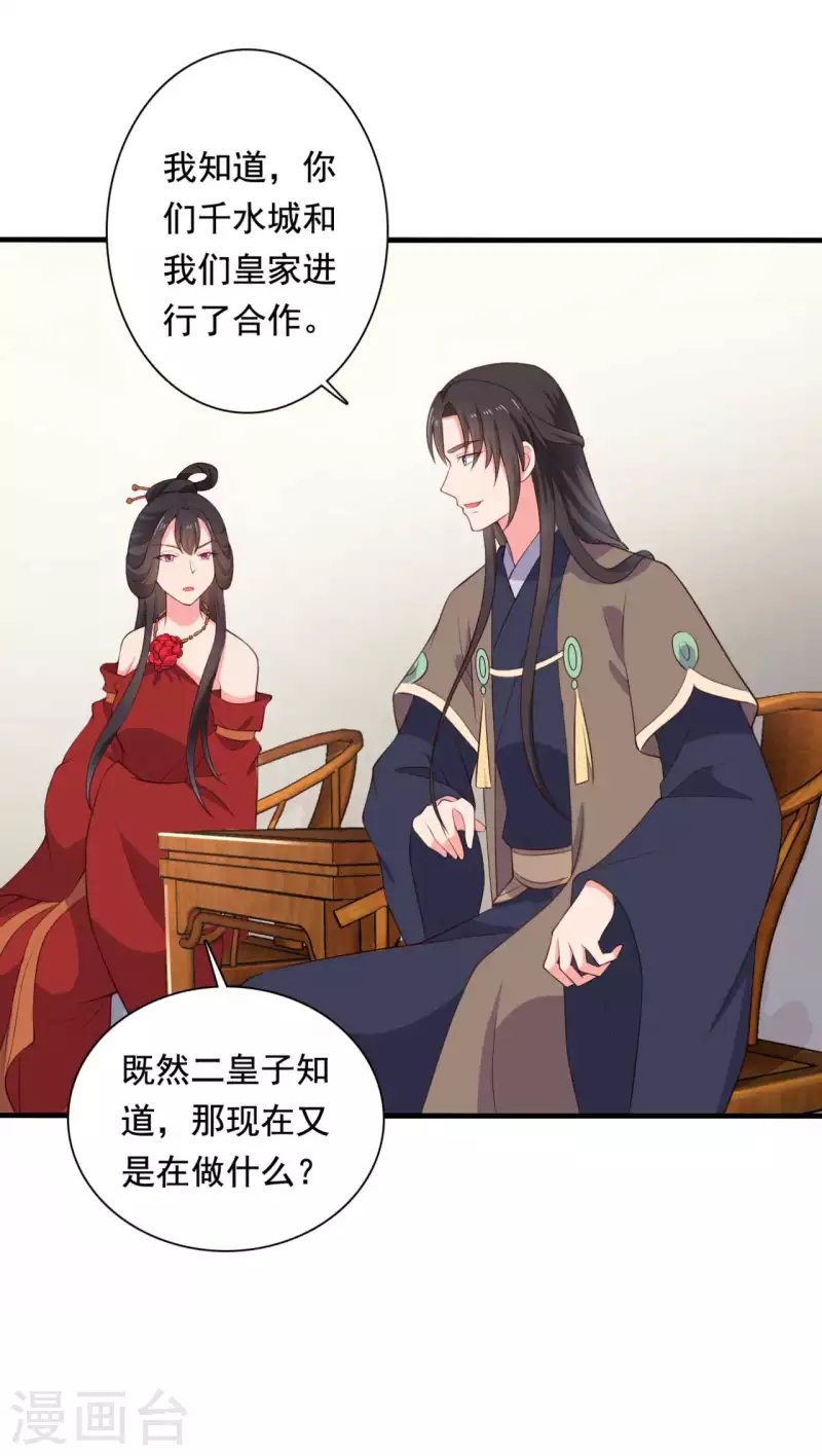 第117话 又有新任务了-第117话