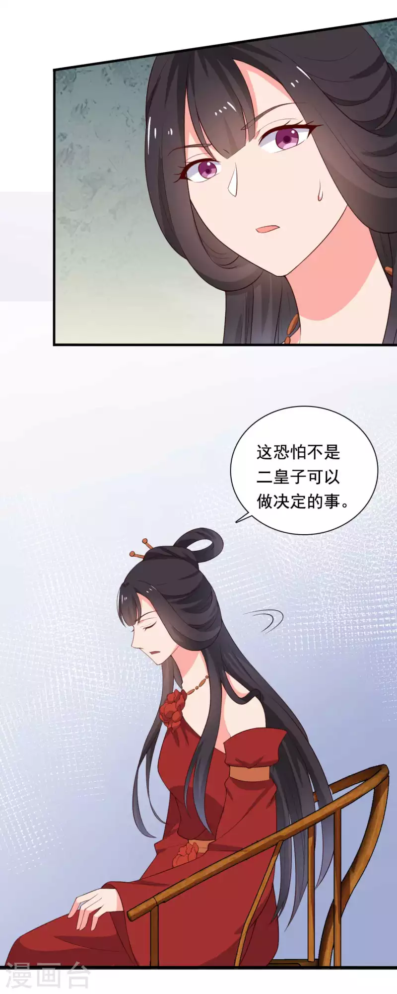 第117话 又有新任务了-第117话