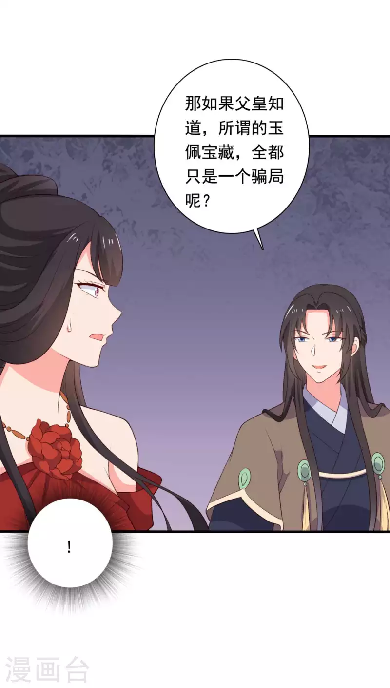 第117话 又有新任务了-第117话