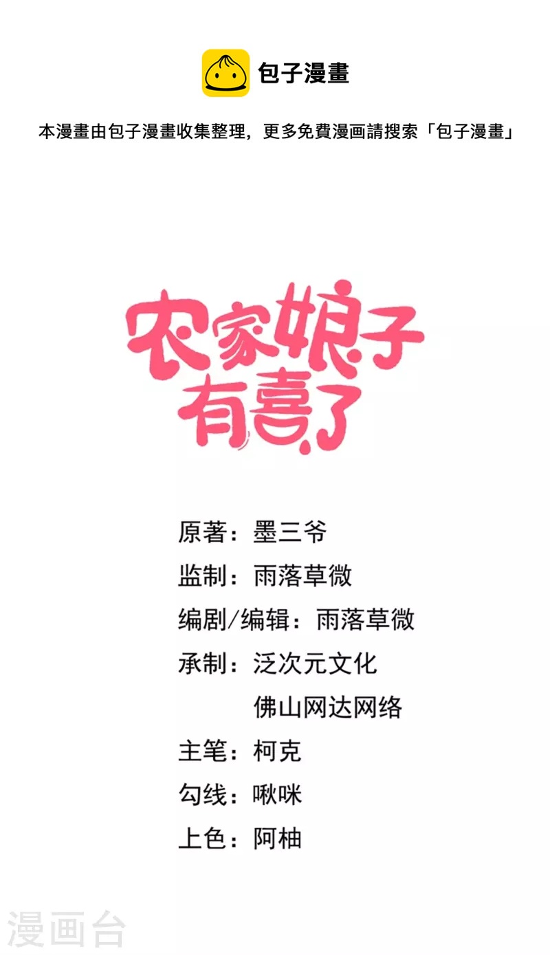 第119话 收养-第119话