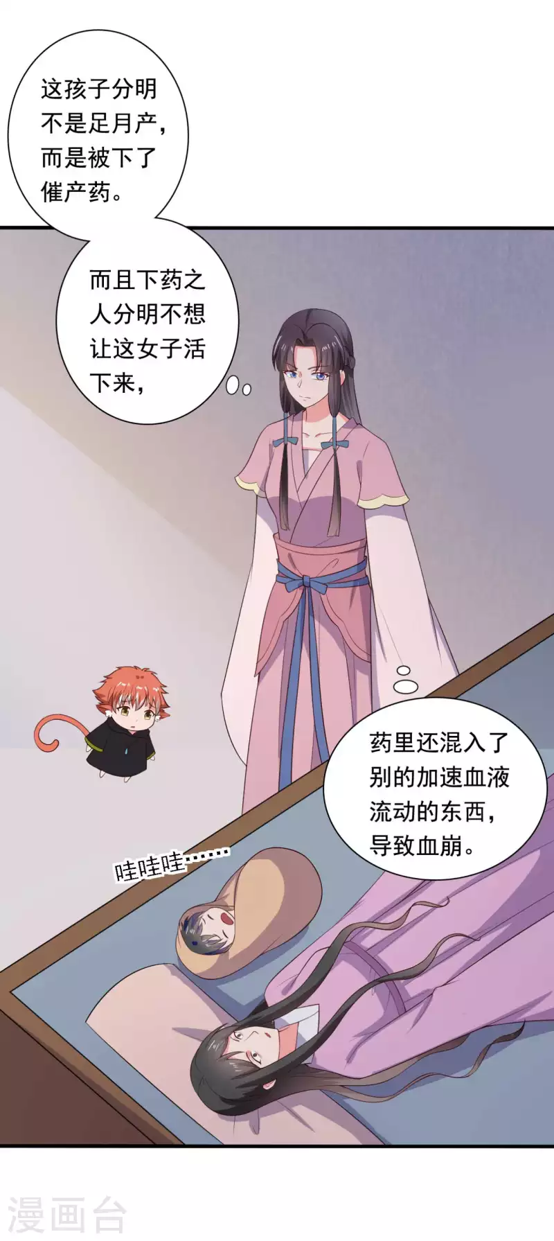 第119话 收养-第119话