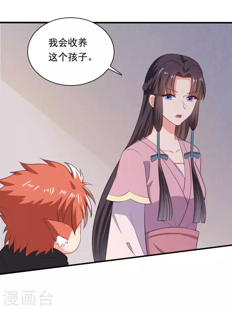 第119话 收养-第119话