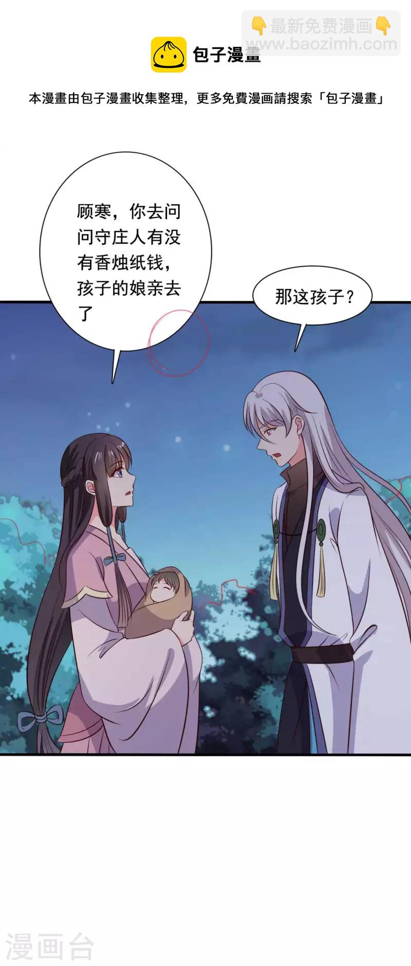 第119话 收养-第119话