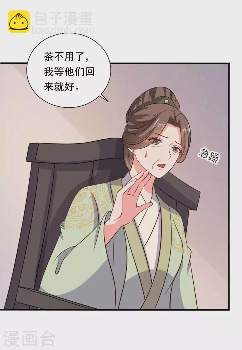 第119话 收养-第119话