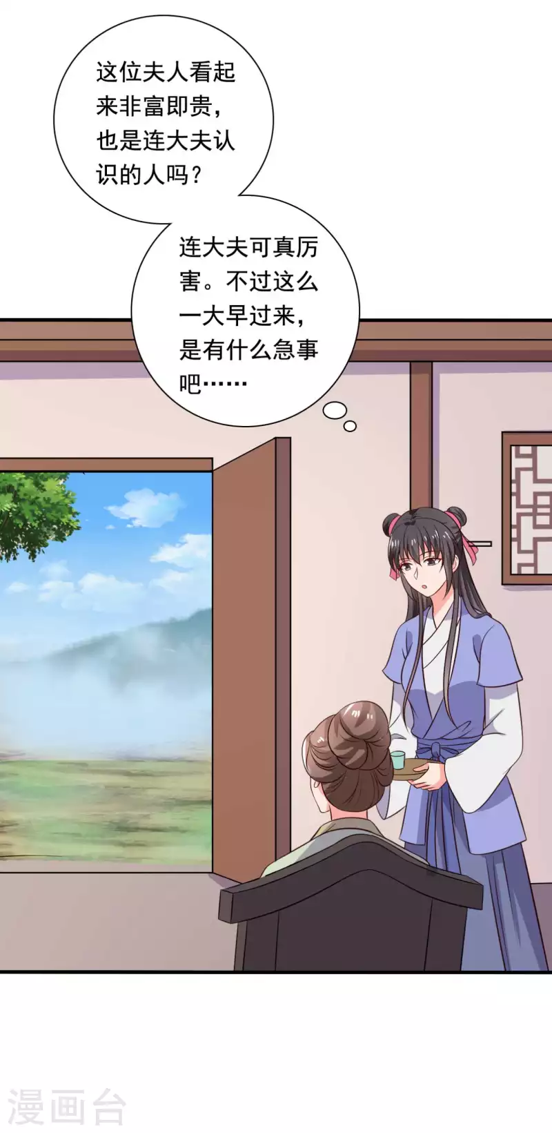 第119话 收养-第119话
