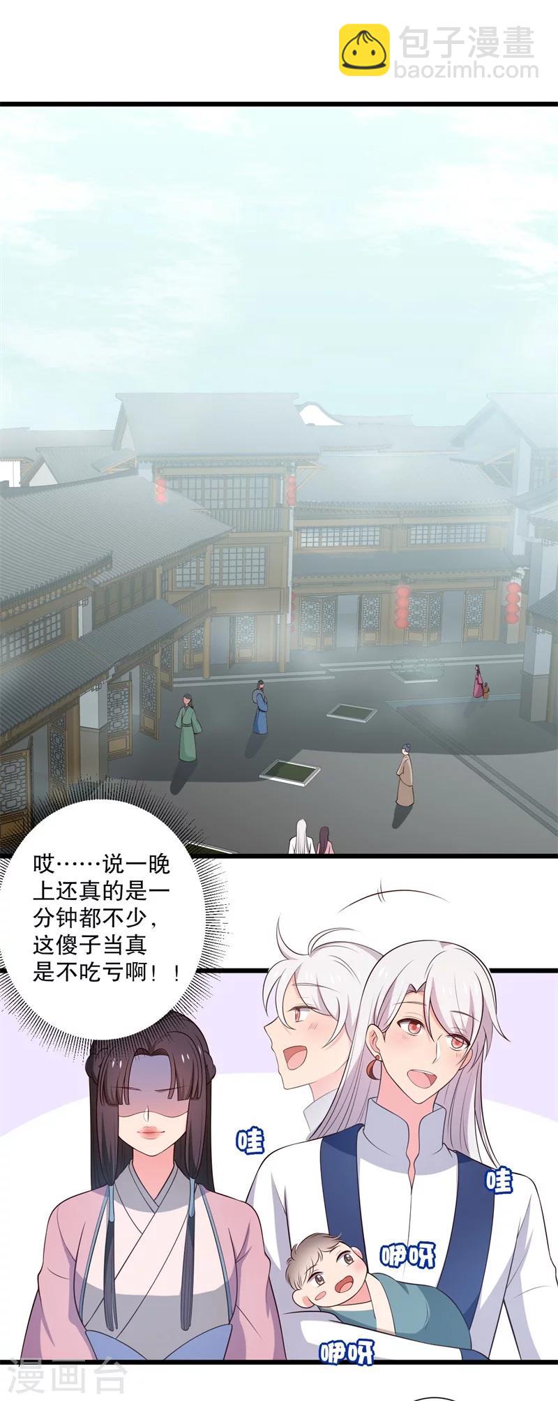 第13话 飞来横醋-第13话