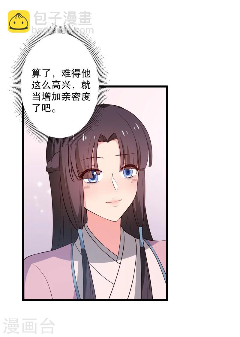 第13话 飞来横醋-第13话