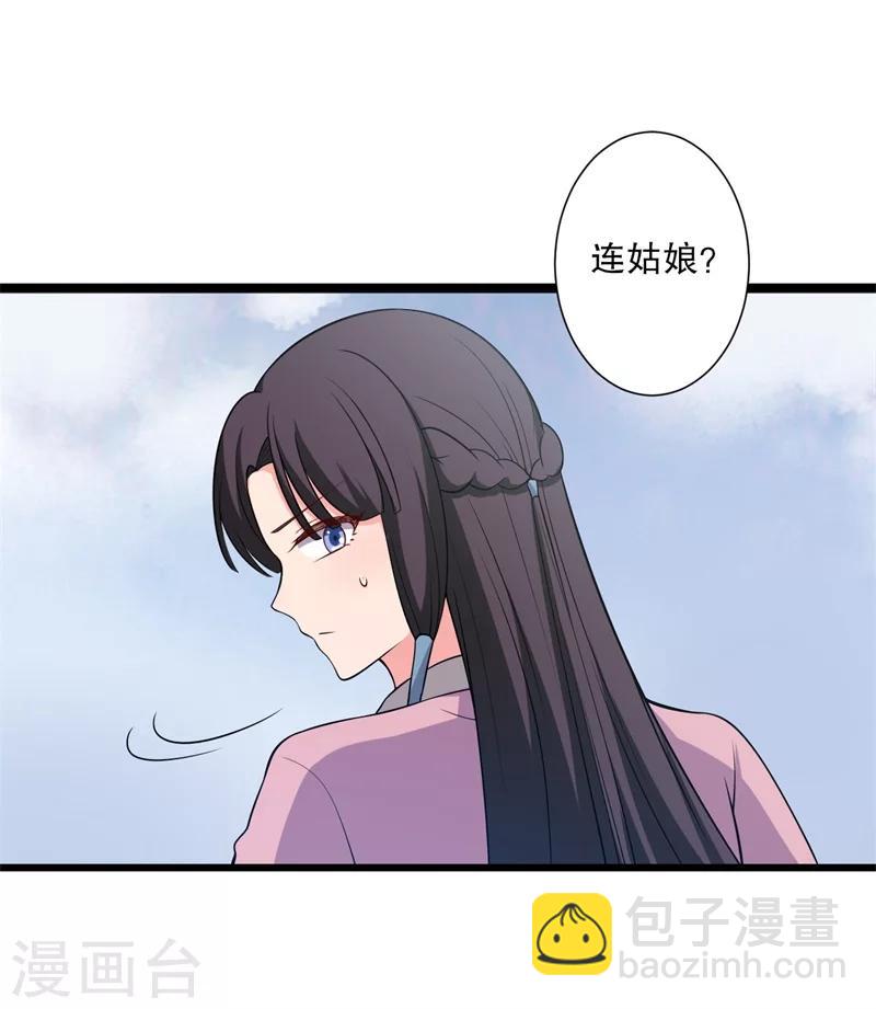 第13话 飞来横醋-第13话