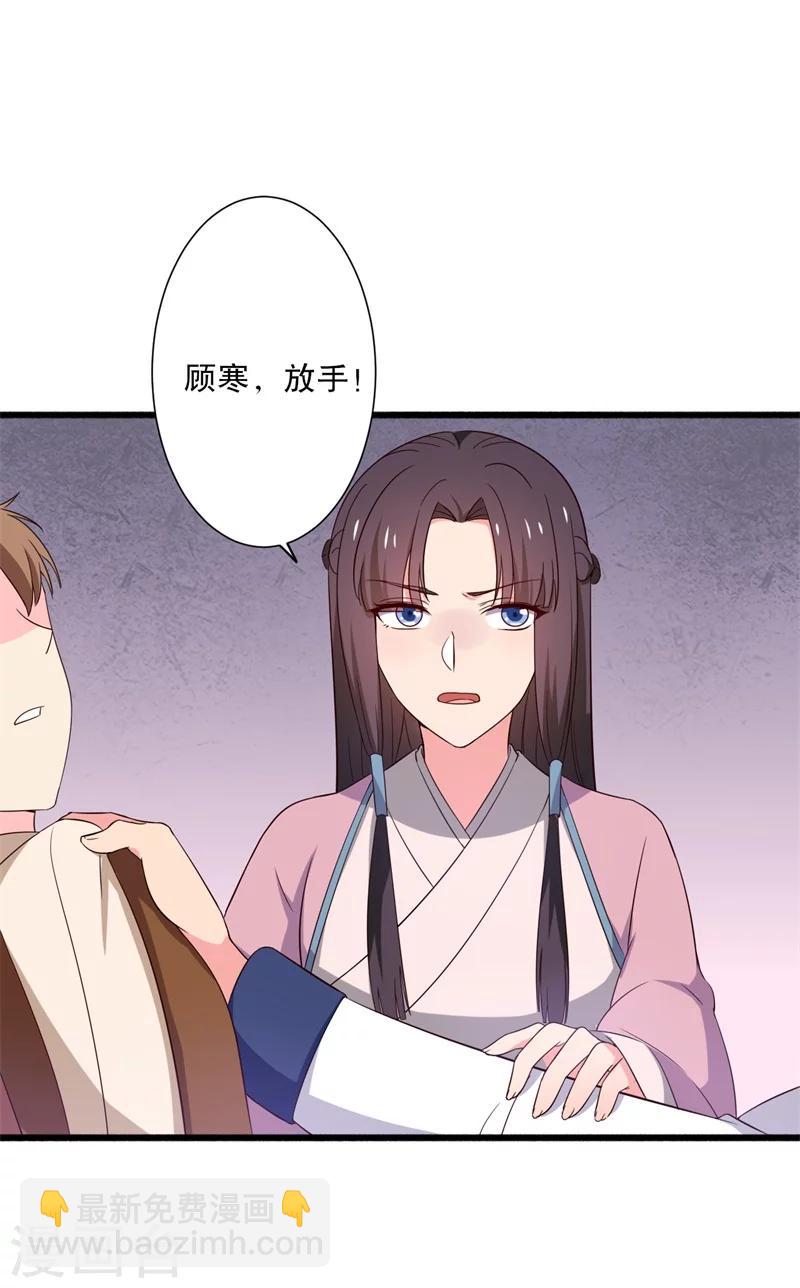 第13话 飞来横醋-第13话